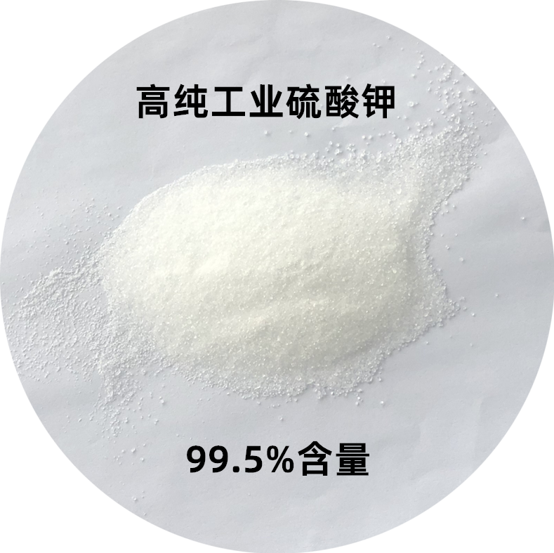 工业级硫酸钾